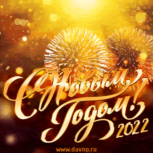 Название: noviy-god-2106.gif
Просмотров: 366

Размер: 818.6 Кб