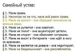 Нажмите на изображение для увеличения. 

Название:	семейный устав.jpg 
Просмотров:	450 
Размер:	40.8 Кб 
ID:	1601