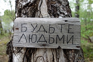 Нажмите на изображение для увеличения. 

Название:	DSC00363.jpg 
Просмотров:	1562 
Размер:	98.5 Кб 
ID:	3976