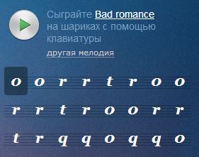 Название: Bad_Romance.JPG
Просмотров: 301

Размер: 20.6 Кб