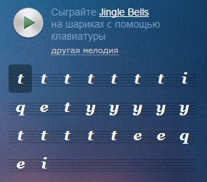 Название: Jingle_Bells.JPG
Просмотров: 306

Размер: 22.3 Кб