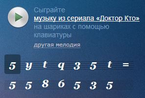 Название: Доктор_кто.JPG
Просмотров: 297

Размер: 19.9 Кб