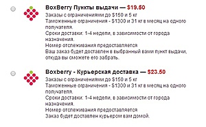 Нажмите на изображение для увеличения. 

Название:	BoxBerry.jpg 
Просмотров:	763 
Размер:	59.7 Кб 
ID:	6401