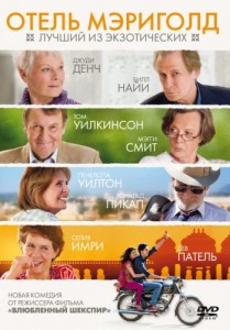 Название: otel-merigold-luchshij-iz-ekzoticheskix-the-best-exotic-marigold-hotel-209x300.jpg
Просмотров: 412

Размер: 25.5 Кб