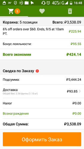 Нажмите на изображение для увеличения. 

Название:	Screenshot_20170902-164820.jpg 
Просмотров:	251 
Размер:	84.4 Кб 
ID:	9438