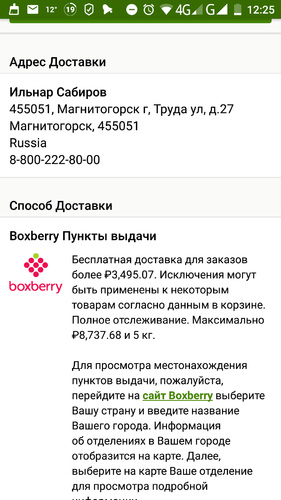 Нажмите на изображение для увеличения. 

Название:	Screenshot_20170907-122554.jpg 
Просмотров:	264 
Размер:	107.0 Кб 
ID:	9444