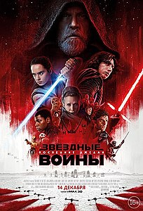 Название: 204px-ПоследниеДжедаи.jpg
Просмотров: 233

Размер: 27.9 Кб